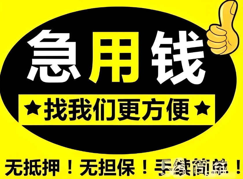 呼贷款难？不存在！信用贷极速到账